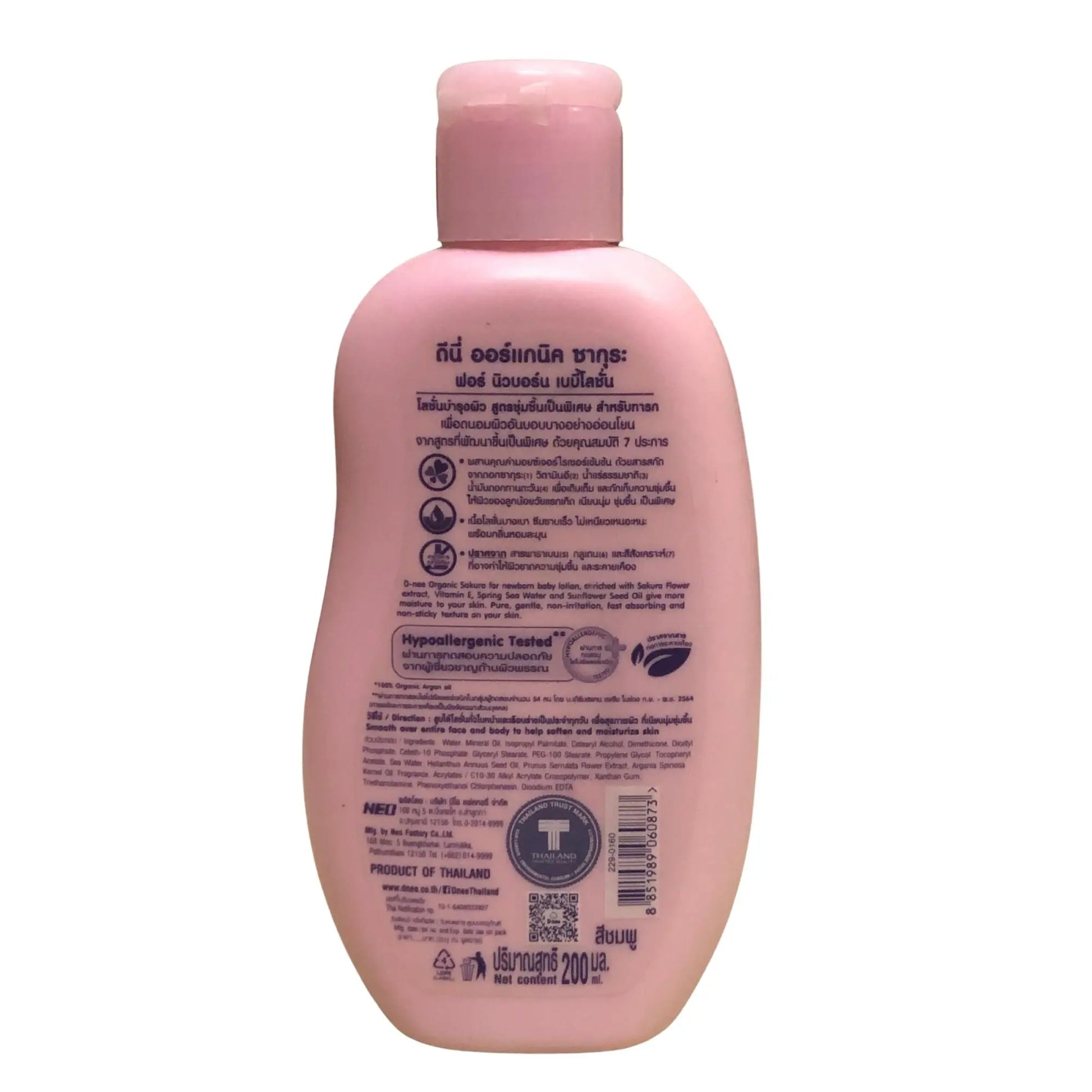 D-nee Organic Baby Lotion 200ml - New Baby Joy